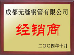 九寨沟经销商