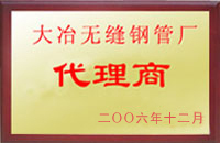九寨沟大冶代理商
